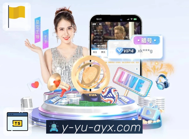 爱游戏活动图